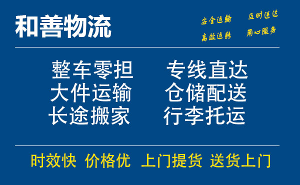 秀峰电瓶车托运常熟到秀峰搬家物流公司电瓶车行李空调运输-专线直达